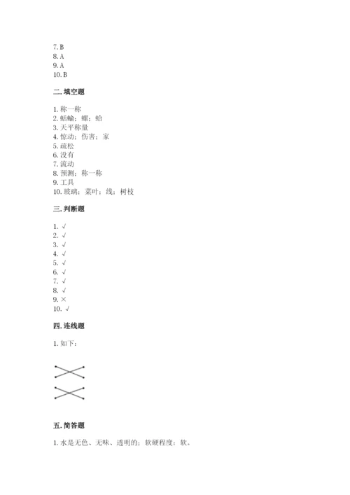 教科版一年级下册科学期末测试卷附参考答案【研优卷】.docx