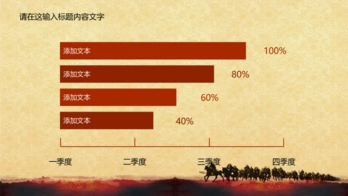 共创未来招兵买马ppt动态模板
