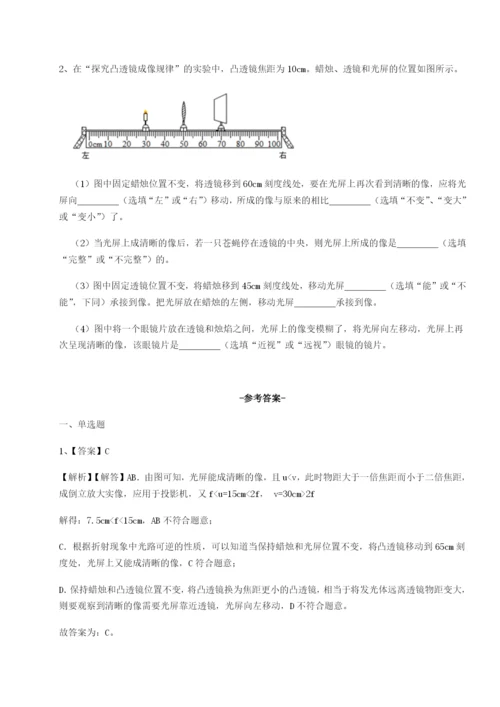 强化训练重庆市实验中学物理八年级下册期末考试专题测试试题（含答案解析）.docx