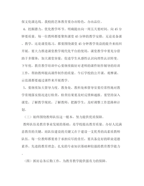 精编之委托书年学校工作总结及年工作思路篇二.docx