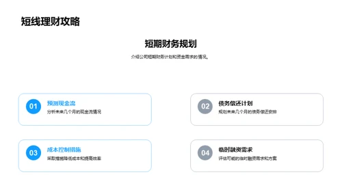 赋能未来：房产融资新策略