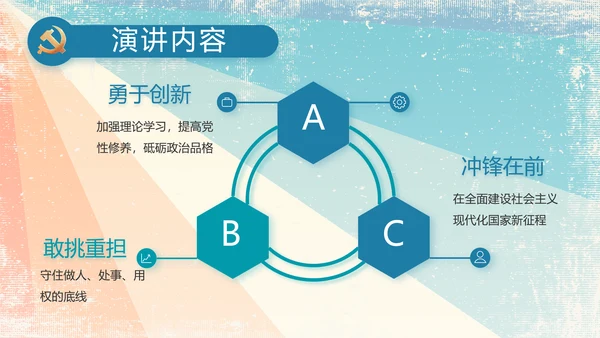 炫彩青春五四青年节共青团动态PPT
