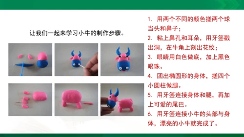 人教版一年级下册美术14《可爱的动物》精品课件