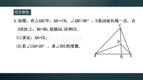 13.3.1 等腰三角形的性质 课件(共27张PPT)