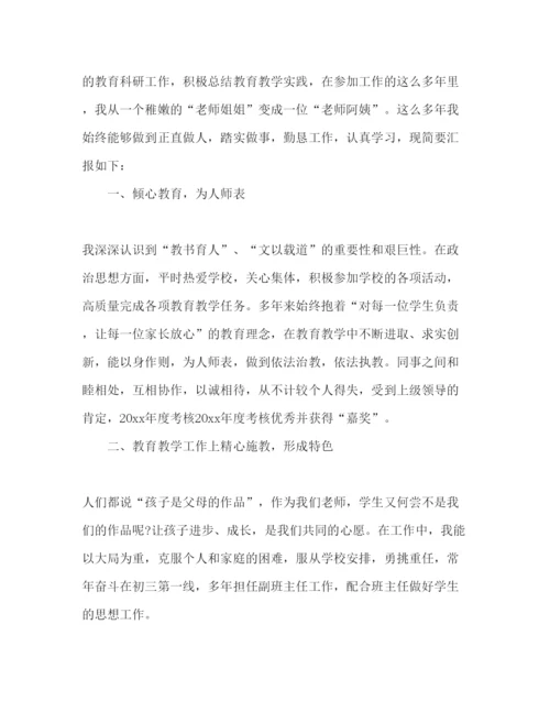 精编初中语文教师述职报告参考范文三篇.docx