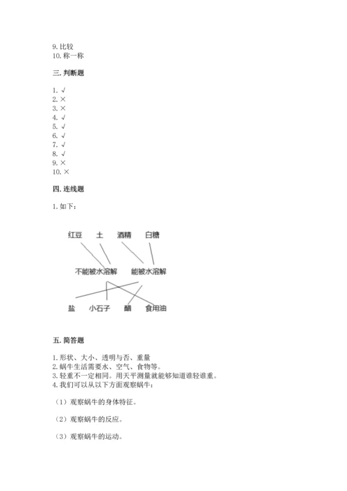 教科版一年级下册科学期末测试卷附参考答案（预热题）.docx