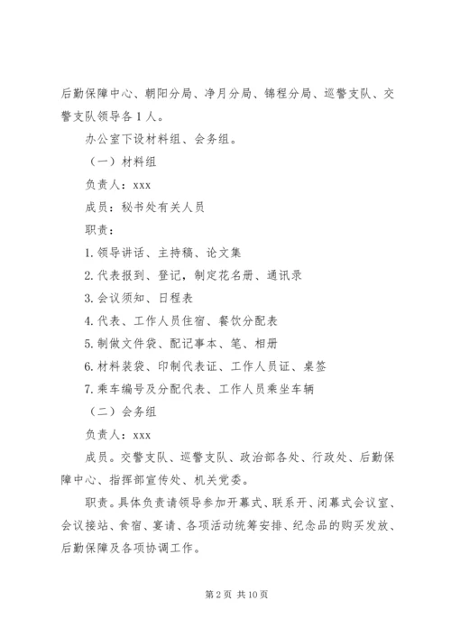 会务接待工作要点 (4).docx