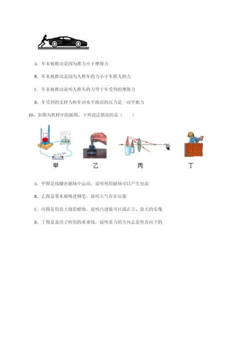 山东济南回民中学物理八年级下册期末考试同步练习练习题（详解）.docx