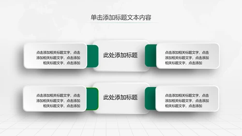 中国农业银行工作总结计划汇报PPT模板