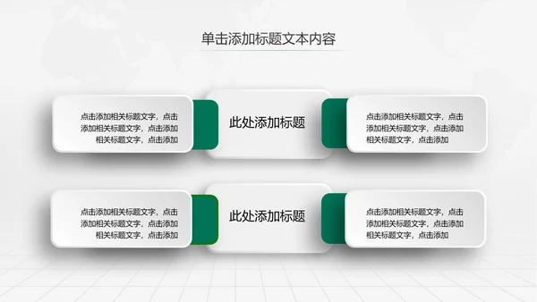 中国农业银行工作总结计划汇报PPT模板