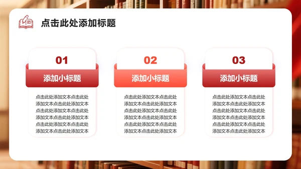 红色渐变简约风竞选团支书演讲班委竞选PPT模板