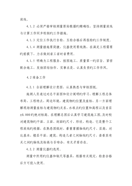 房建测量专项综合施工专题方案.docx