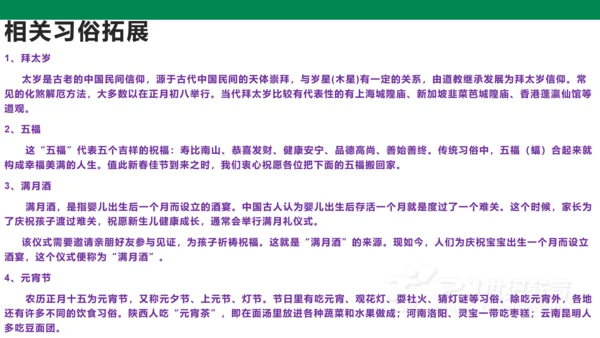 部编版语文八下第一单元复习课件+知识梳理+大单元整合课件+33张