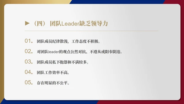 灰色简约风团队合作培训PPT模板