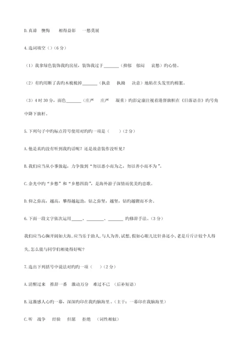 2023年西安小升初语文第二次模拟试卷.docx
