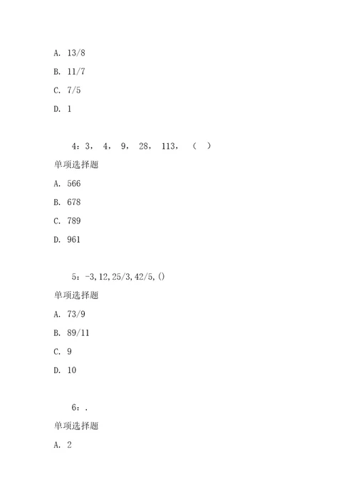 公务员数量关系通关试题每日练2021年01月09日1666