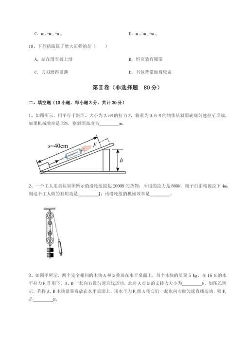 强化训练江西南昌市第五中学实验学校物理八年级下册期末考试综合练习试卷（含答案详解）.docx