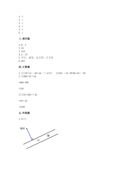 苏教版小学数学四年级上册期末卷精品（精选题）.docx