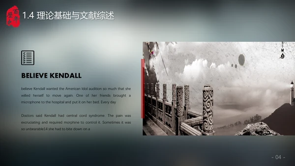 中国简史历史系阴霾答辩课件通用PPT模板