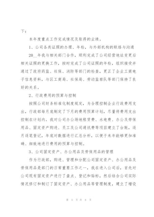 年终工作总结报告500字.docx