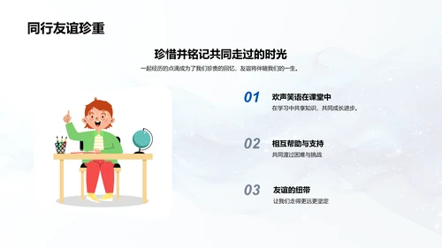 毕业典礼学生分享PPT模板