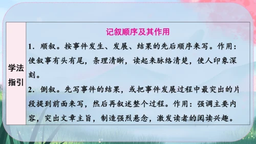 7《散文诗二首》课件