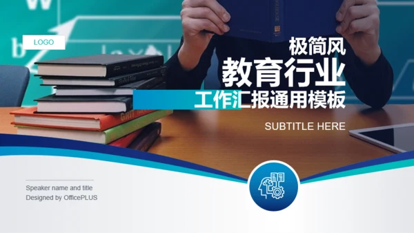 多色商务教育学习培训课件PPT案例
