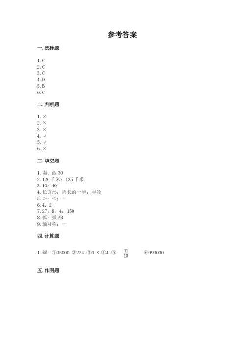 小学数学六年级上册期末考试试卷及一套答案.docx