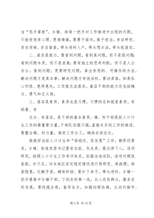 计生工作检查方案.docx