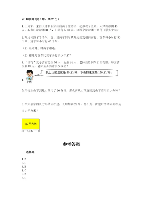 青岛版数学四年级上册期末测试卷精华版.docx