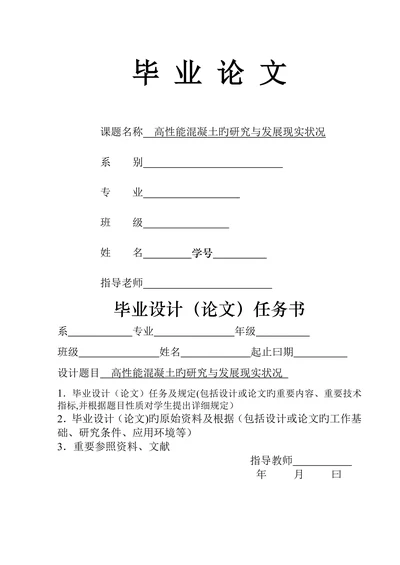 土木工程