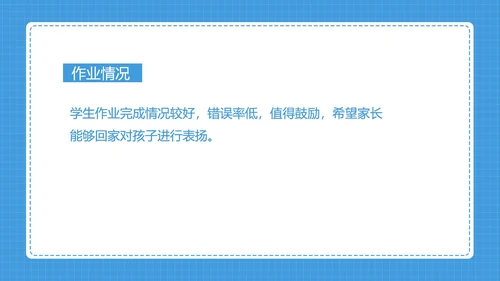 卡通小动物小学家长会汇报PPT模板