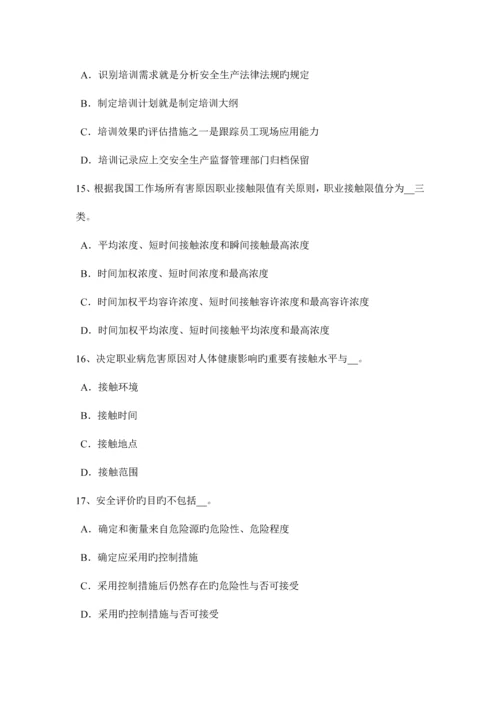2023年下半年陕西省安全工程师安全生产法提升钢丝绳考试题.docx