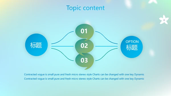 蓝色课程设计学校教学工作总结汇报动态PPT模板
