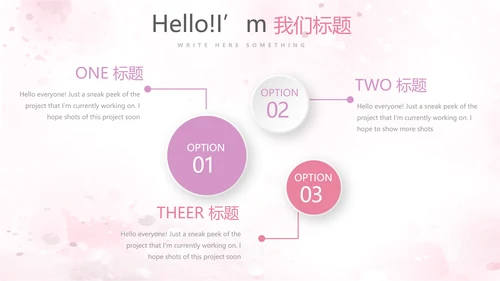 遇见最美教师赞美老师感恩教师节动态PPT模板