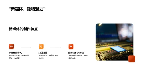 秋分影响力提升新媒体内容