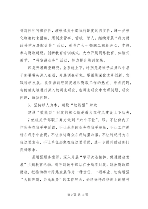 学校党建品牌创建活动报告 (4).docx