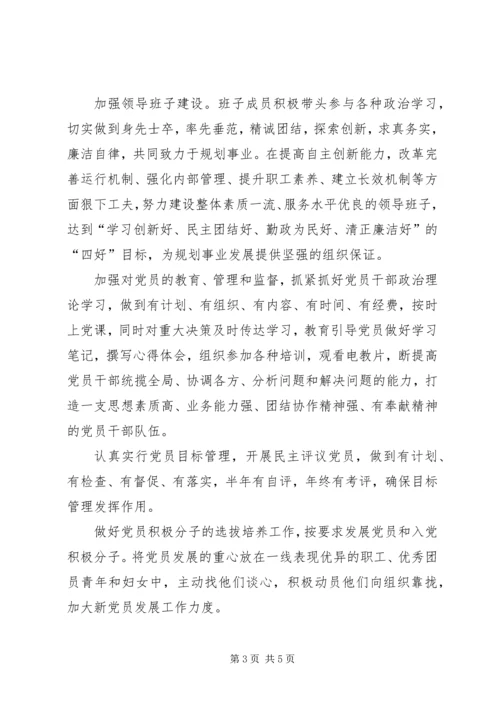 政法委年度党建工作计划及上年工作总结.docx