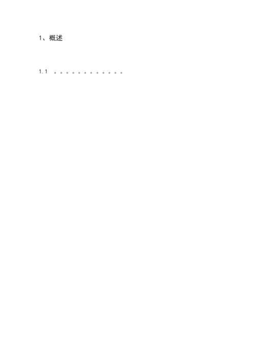 【精编】本科毕业论文格式模版.docx