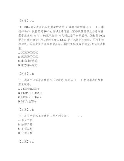 2024年试验检测师之道路工程题库精品（历年真题）.docx