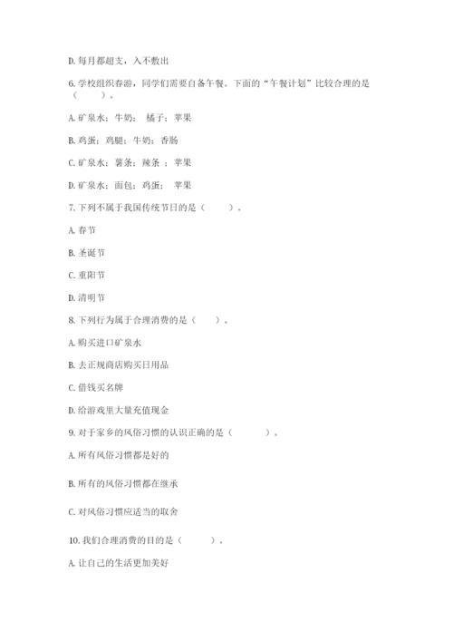 部编版四年级下册道德与法治期末测试卷标准卷.docx