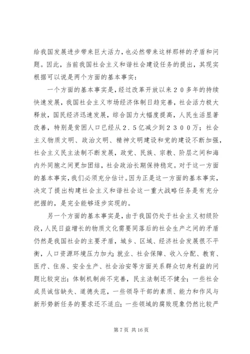 学习党会决定的几点体会.docx