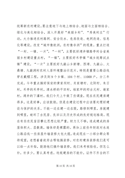 县委书记在全县秋冬农业生产推进会上的讲话 (2).docx