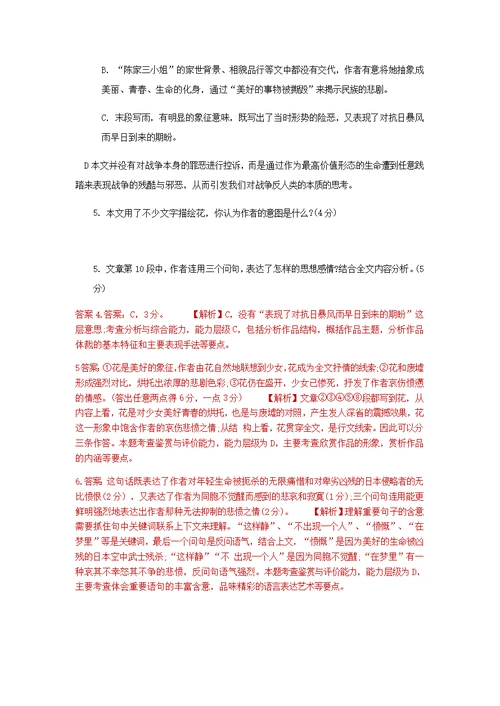 高一语文试卷及答案(共16页)