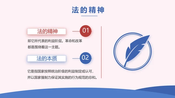 蓝色创意法律宣传知识动态PPT模板