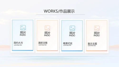 时尚创意个人作品集作品展示ppt动态