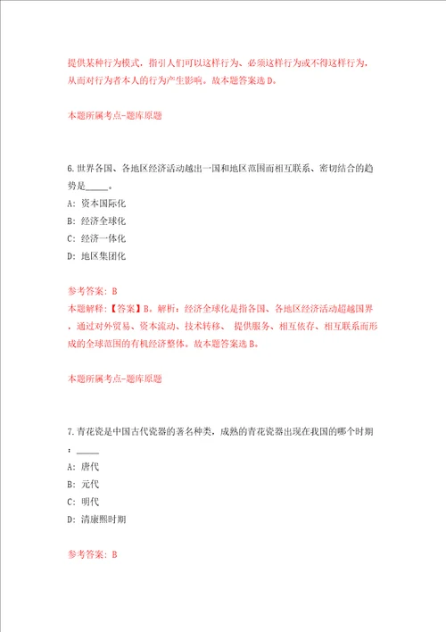 福建省晋江市九十九溪田园风光休闲体验中心甲项目公开招考5名派遣制工作人员模拟试卷含答案解析0