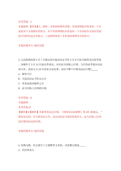 江苏徐州高新区管委会招考聘用招商人员5人模拟卷（第5次）