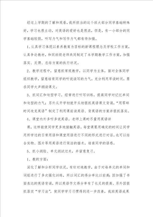 小班英语教学反思