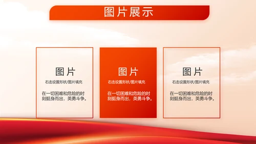 退伍不褪色八一军事部队工作总结动态PPT模板